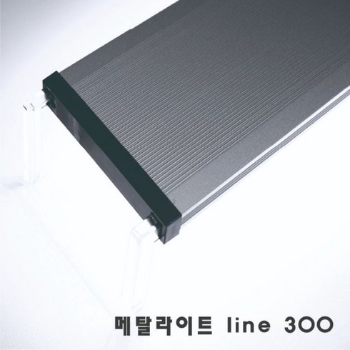 메탈라이트 Line 300[플랜츠 ] DIMMER ver2 수초용, 1개