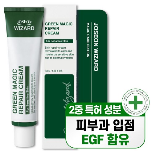 피븐병풀크림 - 위자드랩 EGF 그린 매직 리페어 크림 피부과 시술 후 관리, 1개, 50g