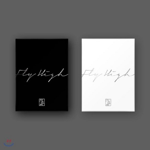 [CD] 플라이 투 더 스카이 (Fly To The Sky) 10집 - Fly High [Black 또는 White 중 1종 랜덤] : *포스터 증정 종료