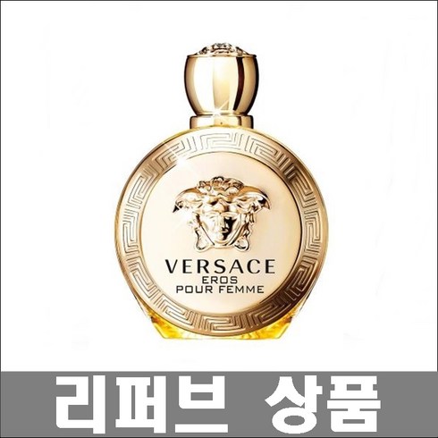 [베르 사체] 에로스 뿌르 팜므 EDP 100ml (리퍼브) 여성향수 정품보장