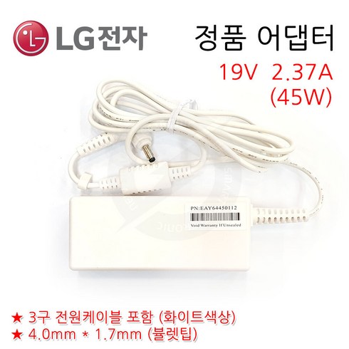 a13-040n2a - (정품) LG A13-040N3A A18-045N2A (외경4.0mm 뷸렛팁) 전원 어댑터 충전기 케이블, 1개