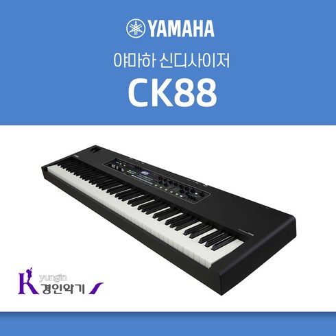 야마하신디사이저 - 야마하 신디사이저 CK88 풀옵션 사은품 증정, 1개