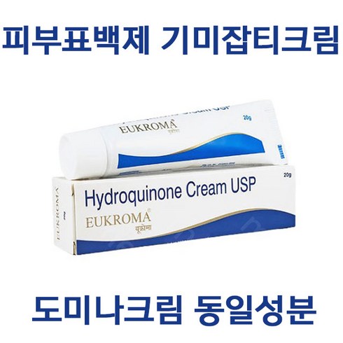 기미 잡티 미백크림 하이드로퀴논 4% 연고 유크로마 크림 20g 대용량, 1개