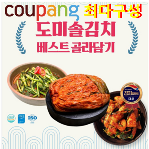 도미솔김치3종세트11kg  - 