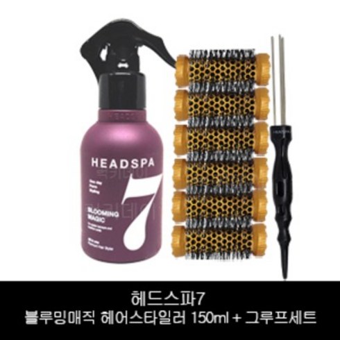 헤드스파 헤드스파7 블루밍매직 헤어스타일러150ml +E-11-52 볼륨 스타일링 그루프, 1개