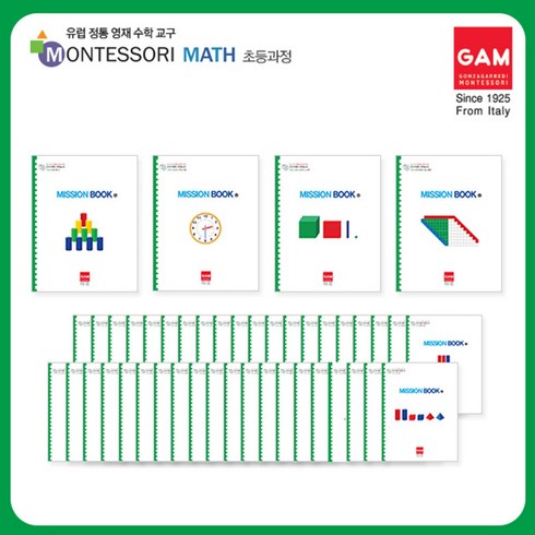 곤자가레디 - 곤자가레디미션북 풀세트, 단품, 단품