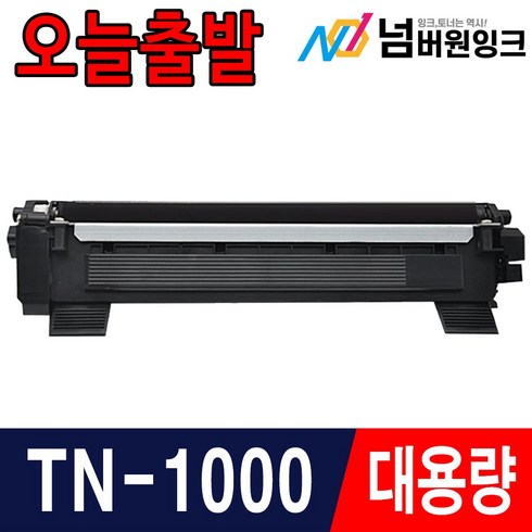 브라더토너 - 브라더 TN-1000 토너 HL-1110 HL-1210W DCP-1510 1610W MFC-1910W 1815 재생토너, TN-1000 슈퍼대용량/재생토너, 1개