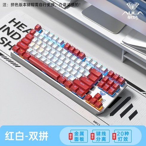 2024년 가성비 최고 AULA 타란튤라 F87 - AULA F87 타란튤라 F87 PRO 기계식 키보드, G, 청축