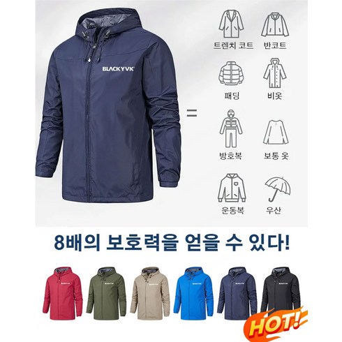 2023년 가성비 최고 가을바람막이 - 남성용 후드 바람막이 점퍼 아웃도어 방풍 방수 재킷 아우터 봄 가을 자켓