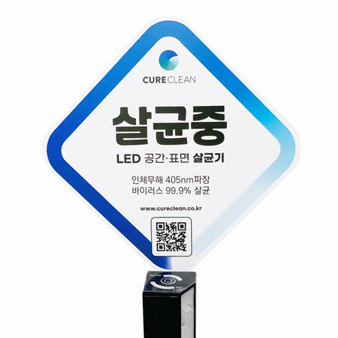 [공기청정 살균기]큐어클린 LED 공간살균기 미니바