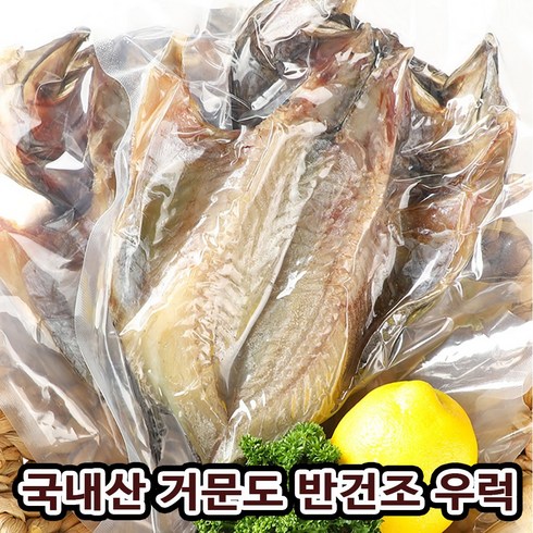 [원라마켓]국내산 거문도 쫀득한 간편요리 반건조 우럭, 1개, 소(250~300g)