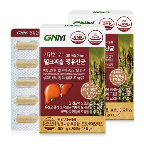 GNM 건강한 간 밀크씨슬 실리마린 비타민B 12박스 총12개월분 - [간건강 장건강] GNM 건강한 간 밀크씨슬 생유산균 / 프로바이오틱스 실리마린, 30정, 2개