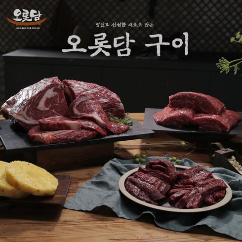 기타 [오롯담] 등심으로만 12팩! (총2.4kg), 12개