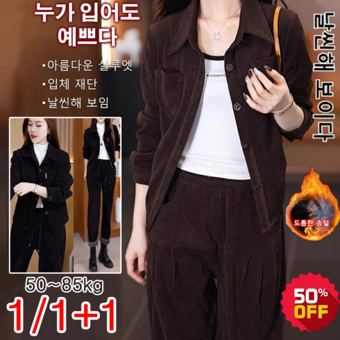 2023년 가성비 최고 신상트레킹복상하의 - 1+1/1 여성기모트레이닝복세트 캐주얼 루즈핏 트레이닝 세트 겨울 세트