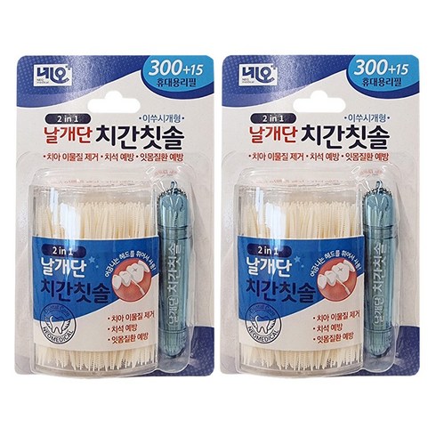 치간칫솔0.2 - 네오 2 IN 1 날개단 치간칫솔 이쑤시개형, 2개, 315개입, 0.2mm