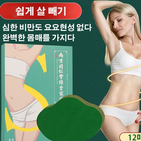 쑥미허리팩 게으름뱅이 쑥팩 쑥뜸팩, 12매/갑