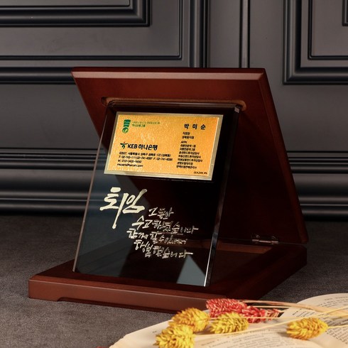 [24K Gold Metal Plate] 캘리 순금명함 스모그 크리스탈상패 SG-057, B-Type 퇴임-그동안 수고하셨습니다., 세로형