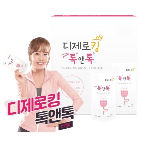 소유진 디킹 솔루션 디제로킹 톡앤톡 단기간 연예인 다이어트 100ml 2포