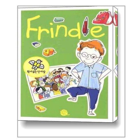 Frindle (원서 읽는 단어장 : Paperback) / 롱테일북스