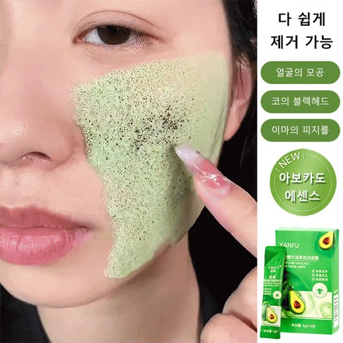 1+1 복합산 아보카도 버블 마스크팩 12개/박스 모공의 버블 클렌징 부드럽고 깨끗한 피부 더러움 제거, 12pcs/갑*(3+3)