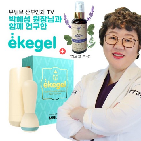 2023년 가성비 최고 이지케이 요실금치료기 렌탈 - [아몰랑토이]질건강관리기 이케겔 eKegel + 유기농러브젤 - 여성케겔운동 케겔운동 요실금 질이완증 하루5분 완성~!!성기능장애 성적불만족 질수축저하 질건강케어 출산후질건강관리, 1세트+유기농젤