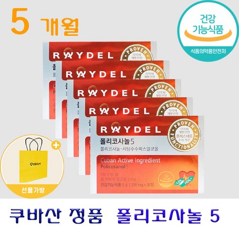 레이델 폴리코사놀5 + 생활집사 선물가방, 5개, 30정