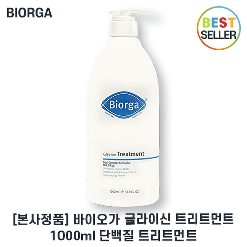 2023년 가성비 최고 글라이신트리트먼트 - 정품) 바이오가 글라이신 트리트먼트 1000ml (g) 1개 단백질트리트먼트 최신제조, 1개*1000ml{g}