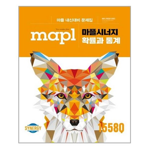 마플시너지확통 - 마플 시너지 확률과 통계 - 스프링 제본선택, 본책1권 분철, 수학영역