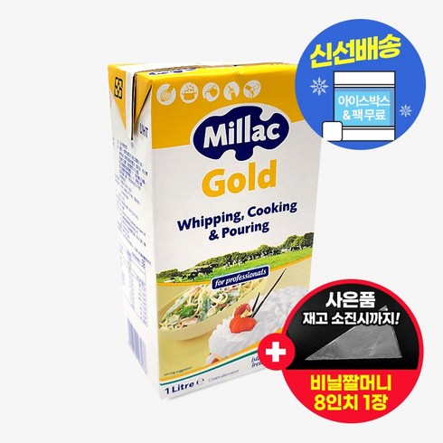 밀락골드휘핑크림 - 밀락 골드 휘핑크림 1L 아이스박스 무료 (사은품 증정), 1개