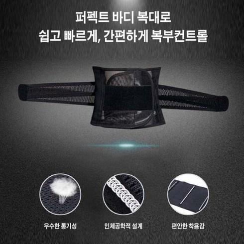 남자보정속옷 옆구리 바디컨트롤 코르셋복대 뱃살 체형관리 압박복대rst076