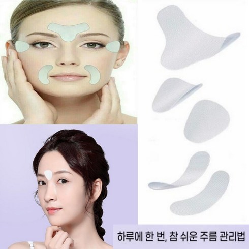 눈밑콜라겐패치 - 아름아리 미간주름패치 링클 리페어 미간 이마 눈 팔자 턱 주름 고탄력 3종 63매, 1세트, 63개입