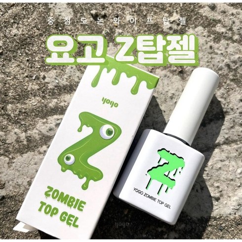 요고 마요 좀비탑젤 Z탑젤 논와이프 10g+브이컷네일스톤10개