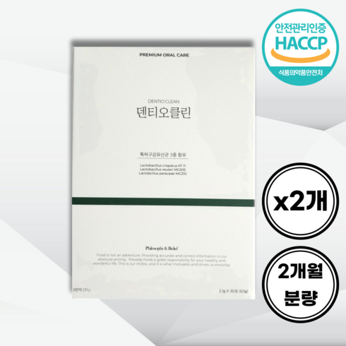 [DC] 구강 장 복합 유산균 구강관리 덴티오클린, 2박스, 30포