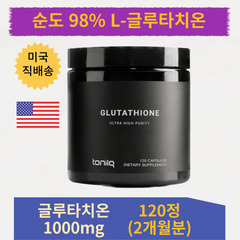 최신상 울트라튠 40.68  글루타치온크림 2개 - 울트라 하이 스트렝스 글루타치온 1000mg 98%고순도 Non GMO 120캡슐 2개월분, 120캡슐(2개월분), 120개