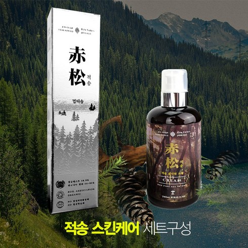 적송 멀티솝+ 적송 크림 세트구성 레드파인