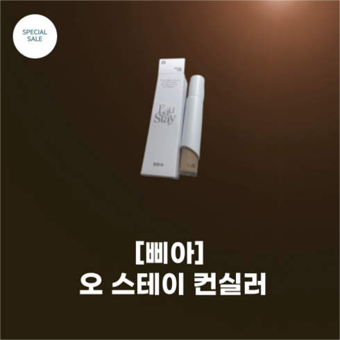 삐아 오 스테이 컨실러 8.5g, 23 내추럴, 1개