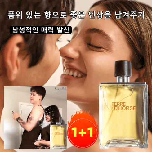 1+1 대지 남성 향수 남성 향수 추천 100ml 남성적인 매력 발산 여성에게 있음 향기 지속 8H, 1+1 (총2개)