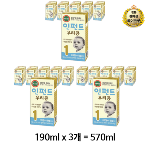 베지밀인펀트 - 베지밀 인펀트 우리콩 1단계 유아식 두유 190ml, 570ml, 32개