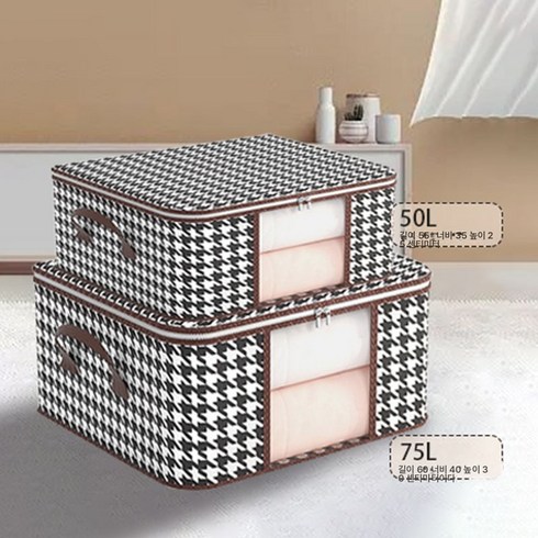 책상 옷 수납함 가정용 두껍게 접이식 옷 정리함 정리함 신기 대용량 수납함64559, 50리터 한마리+75리터 한마리+스탠드2토트