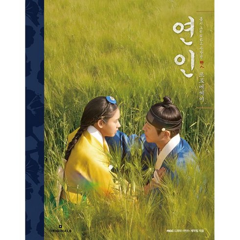 밀크북 연인 포토에세이, 도서