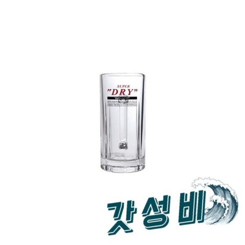 아사히 드라이 잔 435ml, 아사히 슈퍼 드라이 글라스 맥주잔 435ml