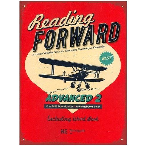 readingfortherealworld - Reading Forward Advanced 2, NE능률, 영어영역