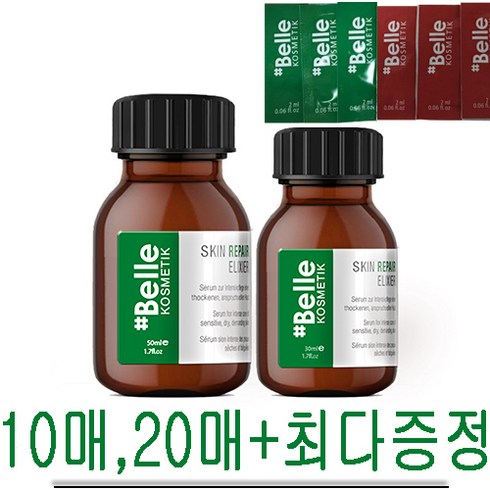 샵벨르 스킨 리페어 엘리시어 30ml/50m 사은품, 50ML+비타민 크림 15장, 1개
