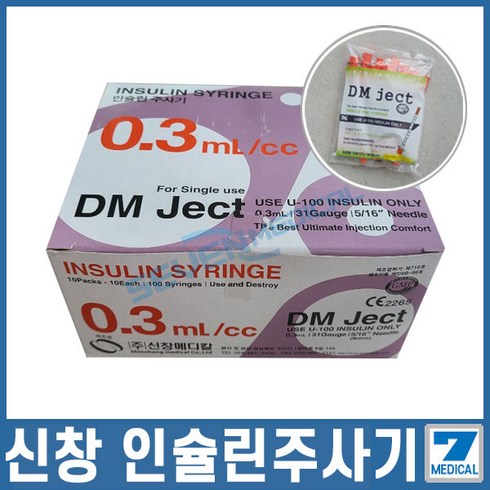 인슐린주사기 신창 인슐린 주사기 0.3cc 31G 일회용주사기, 200개, 1개