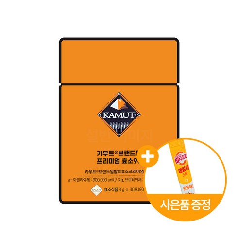 카무트 효소 프리미엄 효소 90 카뮤트 브랜드밀 가루 + 설빈 특별 사은품 증정, 1개, 90g