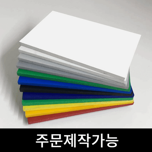 포맥스1t - 칼라 포맥스 1T 2T 3T 5T 7색 30x45 45x60, 흰색, 5T (5mm)