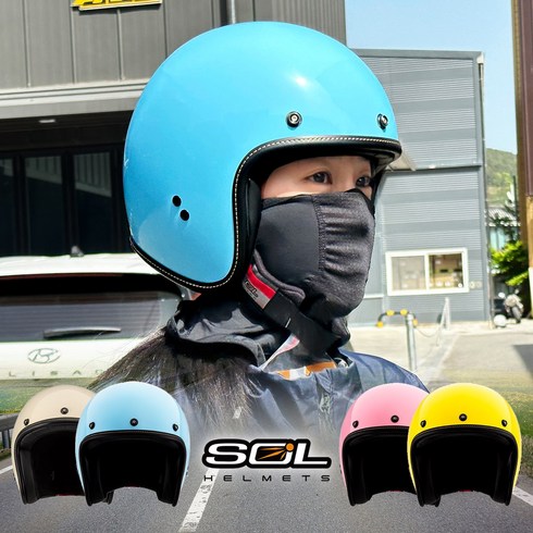 SOL AO-1 클래식 레트로 봄 여름 사계절 오토바이 파스텔 오픈페이스 헬멧 스카이블루