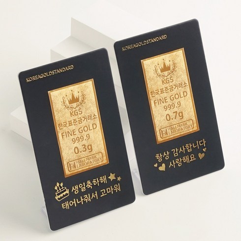 금0.3g - [한국표준금거래소] 순도 999.9 골드바 0.3g 부모님선물 기념일 생일 수험선물