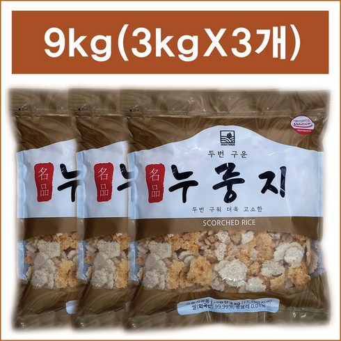 가마솥누룽지 - 명품 두 번 구운 누룽지 9kg (3kg X 3개), 3kg, 3개