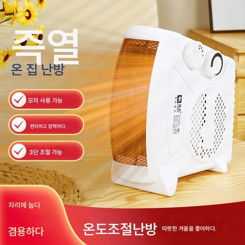 현물 열풍기 냉난방 겸용 가열 마이크로 소형 에어컨 난방기 가정용 온풍기 사무실 전기 난방기 겨울a63423, 금속 바람 2.2m 듀얼 온도조절 예약판매